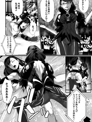 [Kineluchs キネルクス] Square Off! 2 -Bewitchment-_14