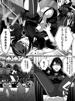 [Kineluchs キネルクス] Square Off! 2 -Bewitchment-_31