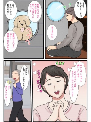 [べにー研究所] 母が壁にハマって動けなかったので…_05