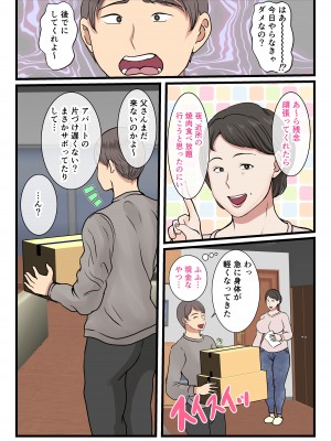 [べにー研究所] 母が壁にハマって動けなかったので…_04