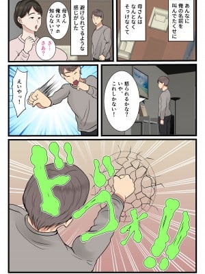 [べにー研究所] 母が壁にハマって動けなかったので…_40
