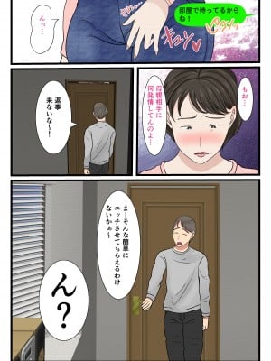 [べにー研究所] 母が壁にハマって動けなかったので…_42