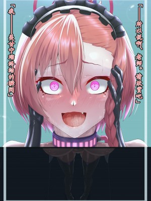 [星井ガル] 美甘ネル 改造記録 File.07（終） (ブルーアーカイブ) [白杨汉化组]_024