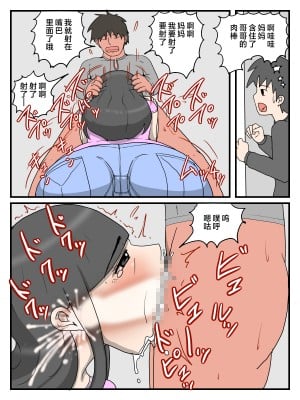 [poteto-chips] うちのお母さんはチョロ過ぎる [中国翻訳]_008