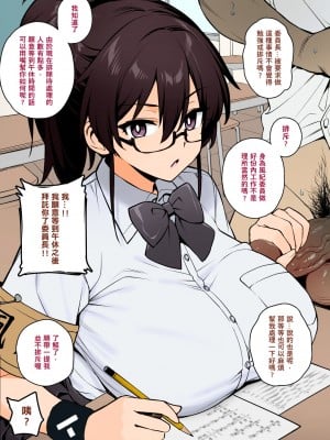 [Try] 新しい風紀委員長が巨乳すぎる件1 全彩_06