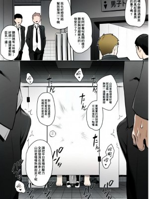 [Try] 新しい風紀委員長が巨乳すぎる件1 全彩_13