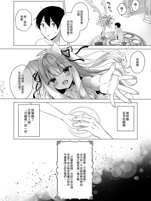 [23.4ド (イチリ)] 堕天計画 1-3_004