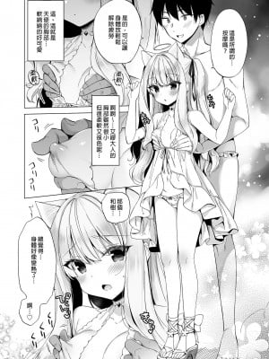 [23.4ド (イチリ)] 堕天計画 1-3_012