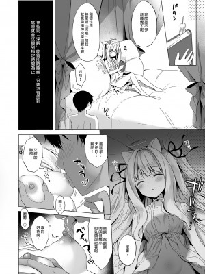 [23.4ド (イチリ)] 堕天計画 1-3_016