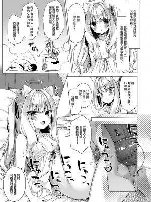 [23.4ド (イチリ)] 堕天計画 1-3_021
