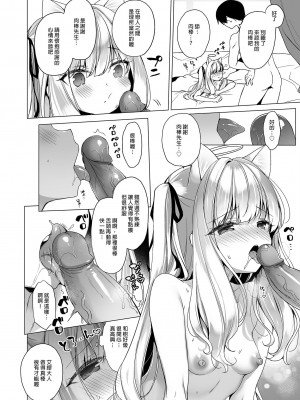 [23.4ド (イチリ)] 堕天計画 1-3_034