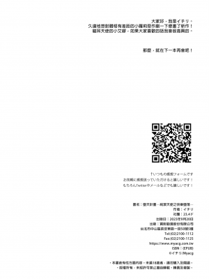 [23.4ド (イチリ)] 堕天計画 1-3_041