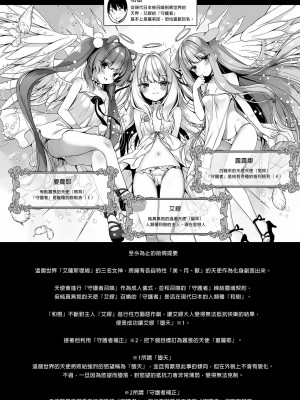 [23.4ド (イチリ)] 堕天計画 1-3_047