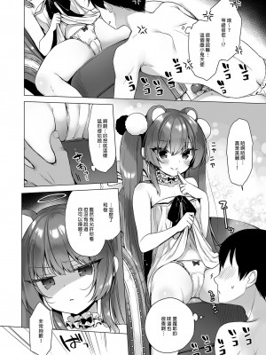 [23.4ド (イチリ)] 堕天計画 1-3_051