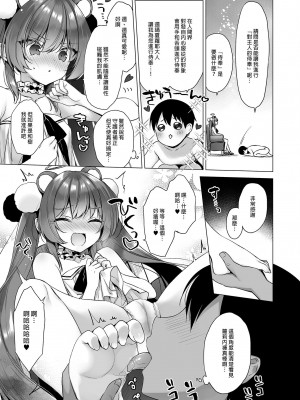 [23.4ド (イチリ)] 堕天計画 1-3_052