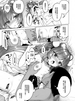[23.4ド (イチリ)] 堕天計画 1-3_058
