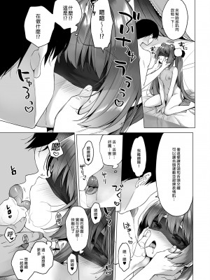 [23.4ド (イチリ)] 堕天計画 1-3_064