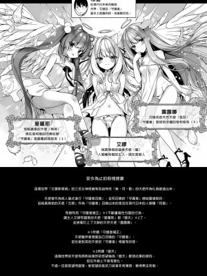 [23.4ド (イチリ)] 堕天計画 1-3_094