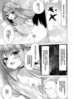 [23.4ド (イチリ)] 堕天計画 1-3_095