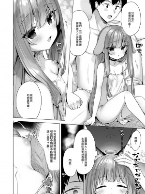 [23.4ド (イチリ)] 堕天計画 1-3_096