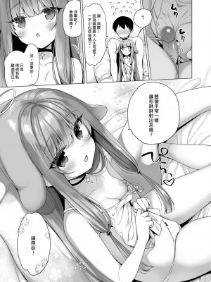 [23.4ド (イチリ)] 堕天計画 1-3_097