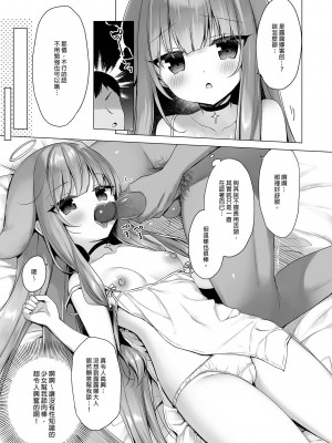 [23.4ド (イチリ)] 堕天計画 1-3_101