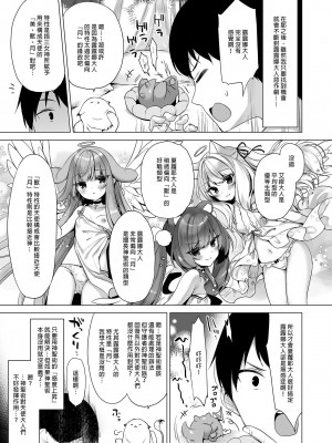 [23.4ド (イチリ)] 堕天計画 1-3_105