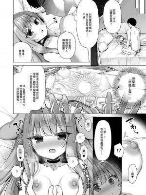 [23.4ド (イチリ)] 堕天計画 1-3_106
