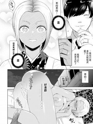 [Kohri] 黒ギャル女将の莉愛さん (COMIC BAVEL 2024年5月号) [dadada12386] [Decensored] [Digital]_004
