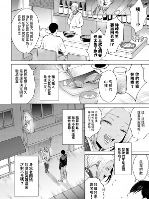 [Kohri] 黒ギャル女将の莉愛さん (COMIC BAVEL 2024年5月号) [dadada12386] [Decensored] [Digital]_006