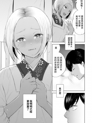 [Kohri] 黒ギャル女将の莉愛さん (COMIC BAVEL 2024年5月号) [dadada12386] [Decensored] [Digital]_007