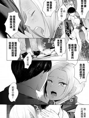 [Kohri] 黒ギャル女将の莉愛さん (COMIC BAVEL 2024年5月号) [dadada12386] [Decensored] [Digital]_008