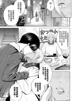 [Kohri] 黒ギャル女将の莉愛さん (COMIC BAVEL 2024年5月号) [dadada12386] [Decensored] [Digital]_009