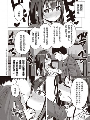 [Pizanuko] 交尾の二文字を解きほぐす (COMIC ゼロス 105) [迟远个人汉化] [Decensored] [Digital]_006