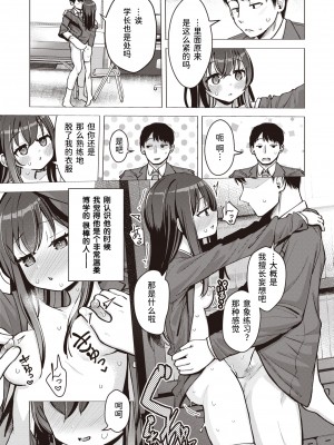 [Pizanuko] 交尾の二文字を解きほぐす (COMIC ゼロス 105) [迟远个人汉化] [Decensored] [Digital]_011