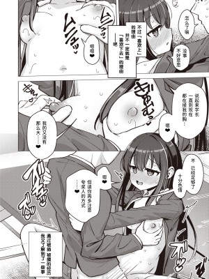 [Pizanuko] 交尾の二文字を解きほぐす (COMIC ゼロス 105) [迟远个人汉化] [Decensored] [Digital]_012