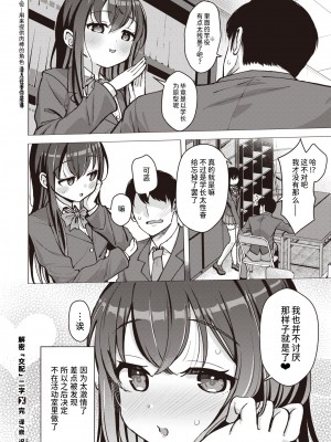 [Pizanuko] 交尾の二文字を解きほぐす (COMIC ゼロス 105) [迟远个人汉化] [Decensored] [Digital]_022