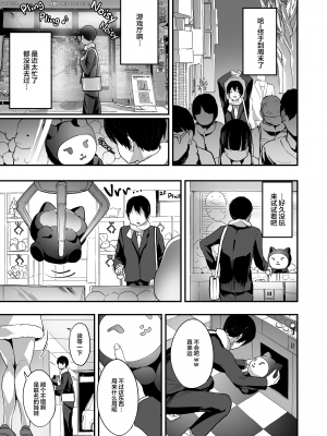 [ヌルネバーランド (ナビエ遥か2T)] 爆乳地雷 [中文] [無修正]_0003
