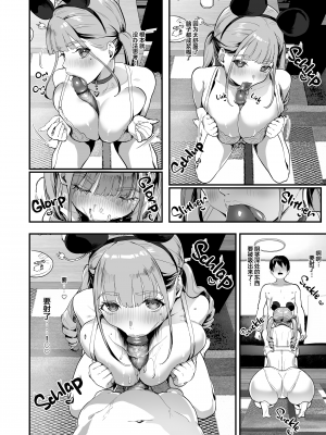 [ヌルネバーランド (ナビエ遥か2T)] 爆乳地雷 [中文] [無修正]_0016