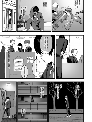 [ヌルネバーランド (ナビエ遥か2T)] 爆乳地雷 [中文] [無修正]_0027