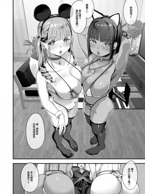 [ヌルネバーランド (ナビエ遥か2T)] 爆乳地雷 [中文] [無修正]_0028