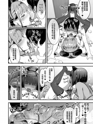 [ヌルネバーランド (ナビエ遥か2T)] 爆乳地雷 [中文] [無修正]_0042