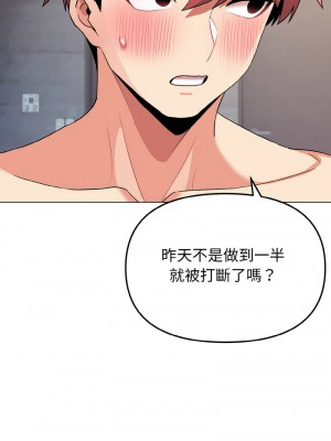 大學生活就從社團開始 85-86話_85_01