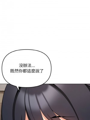 大學生活就從社團開始 85-86話_85_06