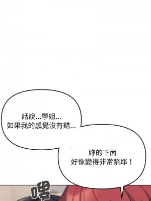 大學生活就從社團開始 85-86話_86_12