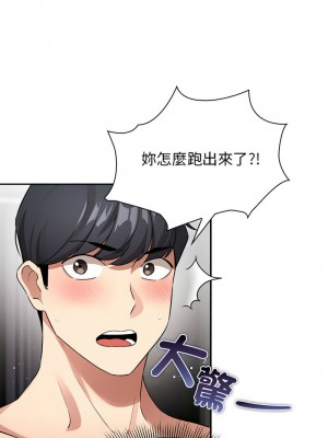 疫情期間的家教生活 113-114話_113_01