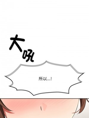 疫情期間的家教生活 113-114話_113_02