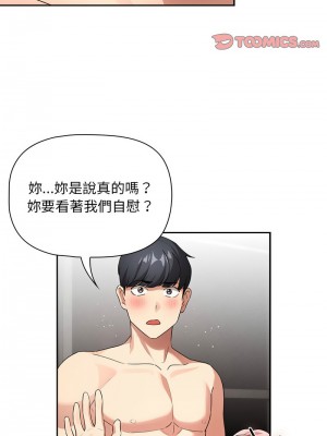 疫情期間的家教生活 113-114話_113_03
