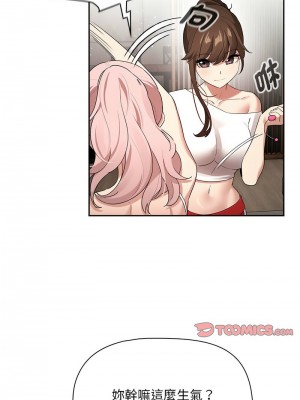 疫情期間的家教生活 113-114話_113_04