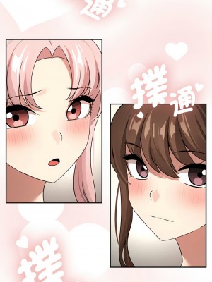 疫情期間的家教生活 113-114話_113_05